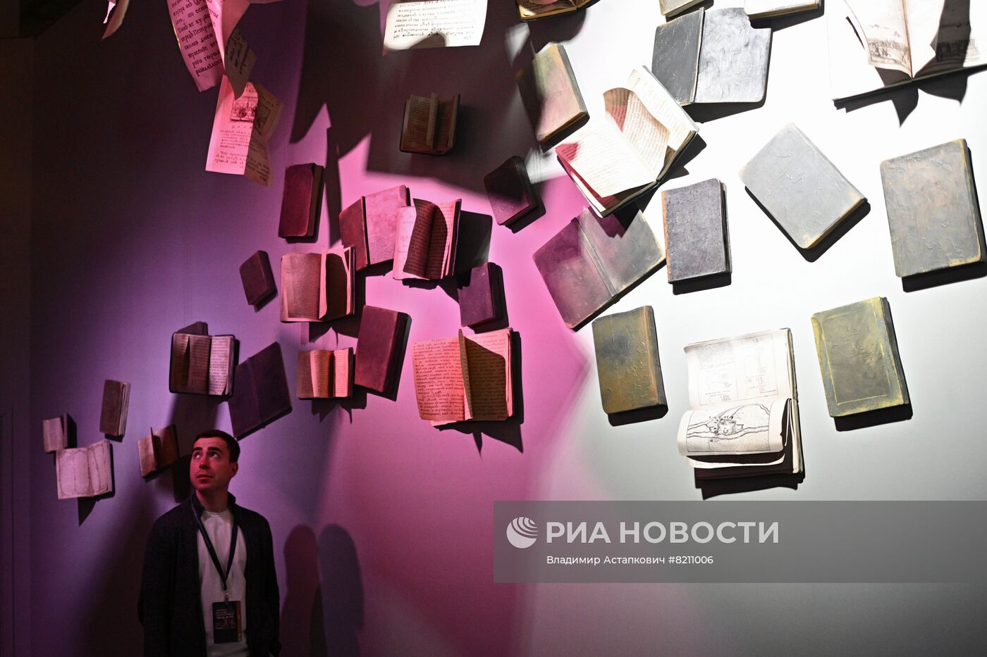 Международный форум "История для будущего. Образ Петра"