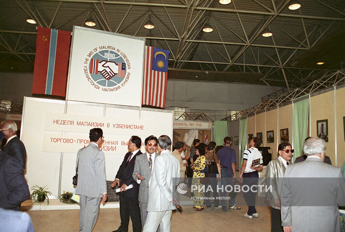 Неделя Малайзии в Узбекской ССР