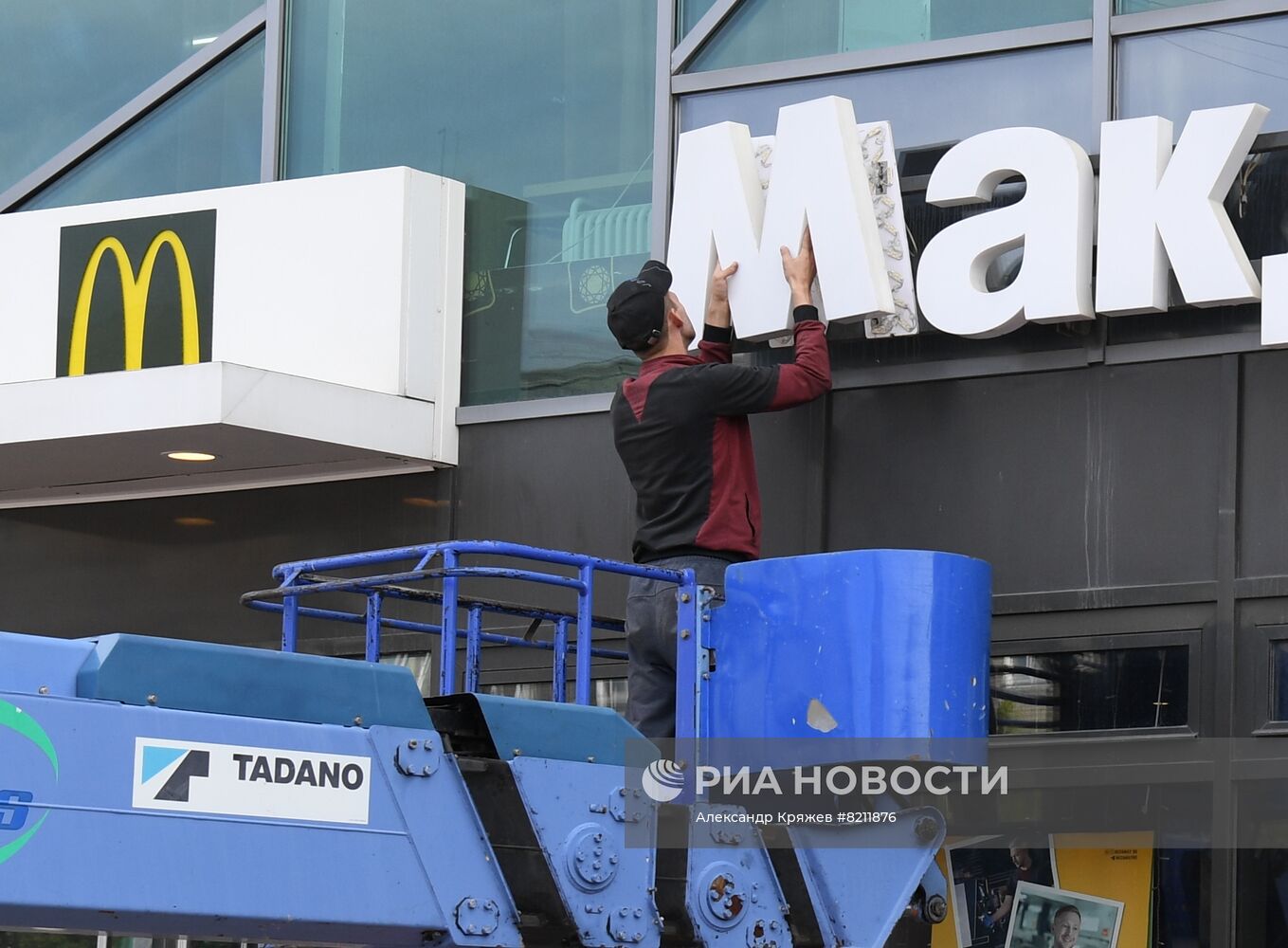 В Новосибирске начали демонтировать вывески "Макдональдс"