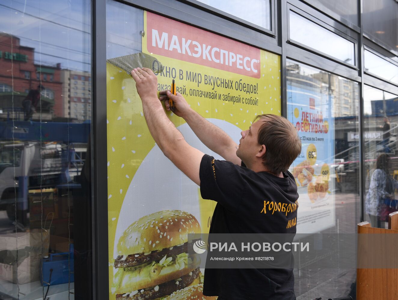 В Новосибирске начали демонтировать вывески "Макдональдс"