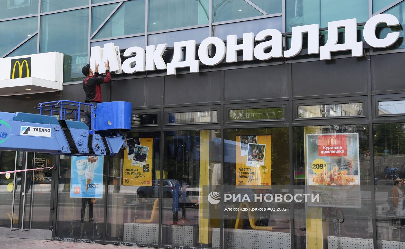 В Новосибирске начали демонтировать вывески "Макдональдс"