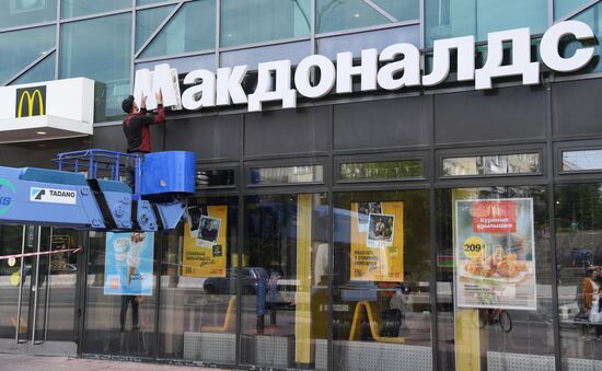 В Новосибирске начали демонтировать вывески "Макдональдс"