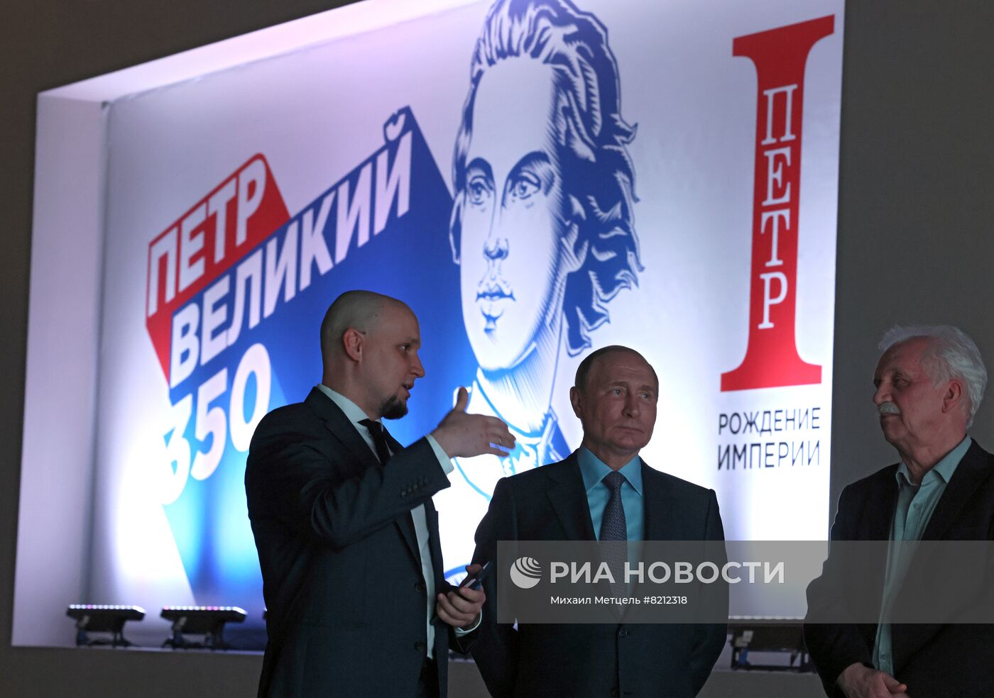 Президент РФ В. Путин посетил мультимедийную выставку "Пётр I. Рождение империи"