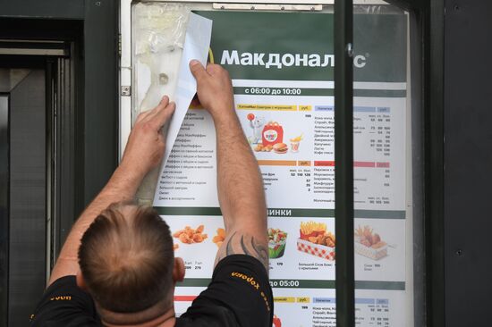 В Новосибирске начали демонтировать вывески "Макдональдс"
