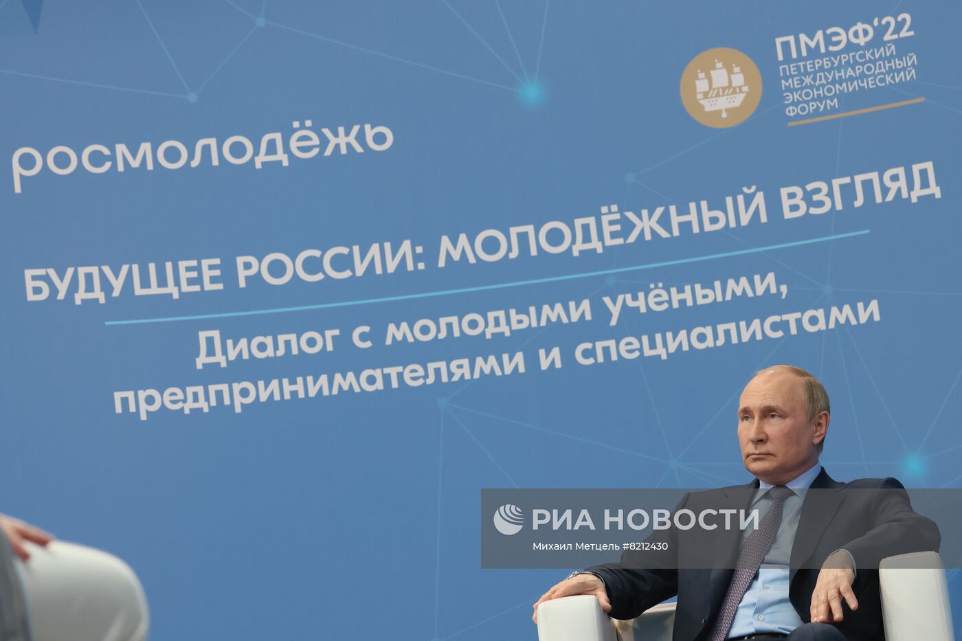 Президент РФ В. Путин провел встречу с молодыми предпринимателями, инженерами и учёными