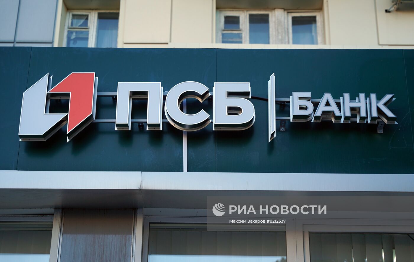 Промсвязьбанк открыл 14 офисов в ДНР и ЛНР