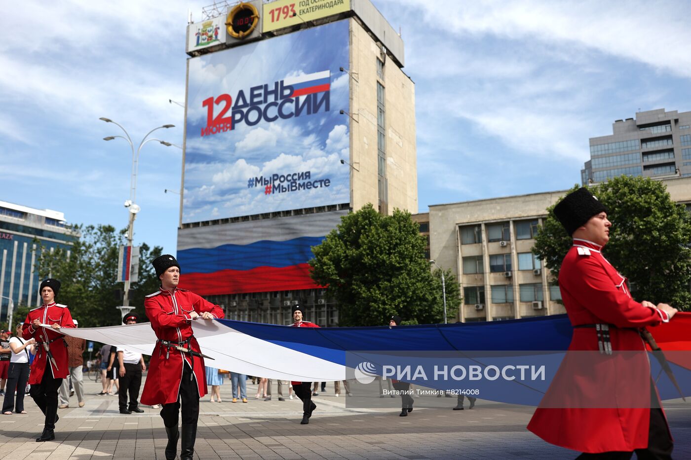 Празднование Дня России в регионах