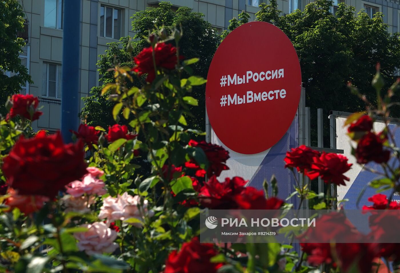 Празднование Дня России в ЛНР