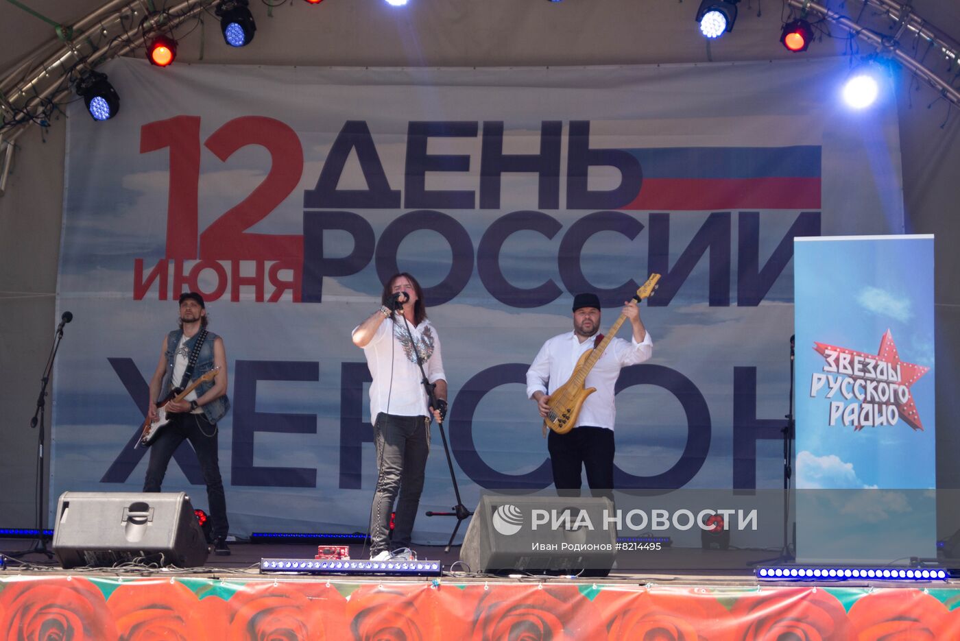 Празднование Дня России на освобожденных территориях