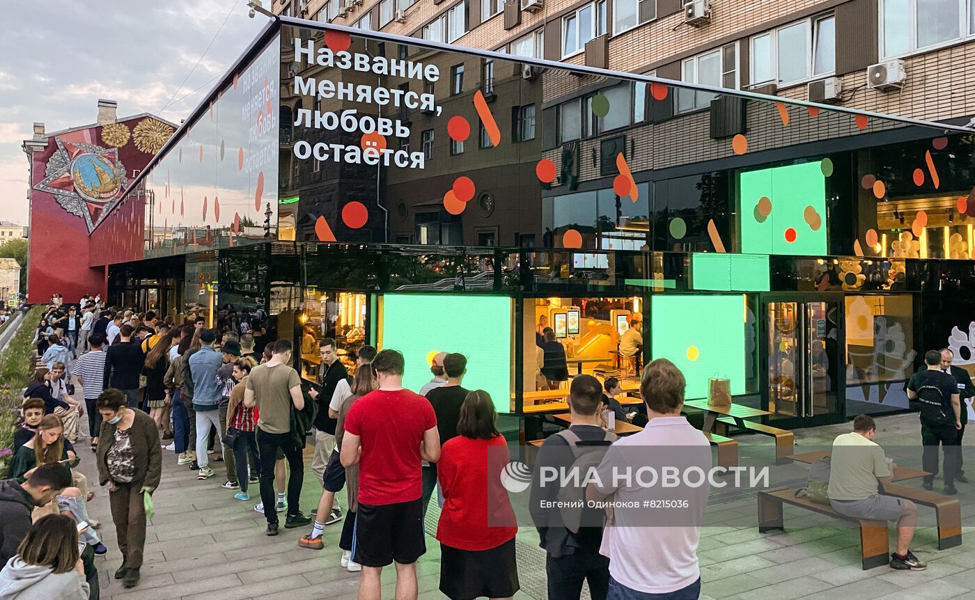 Ресторан "Вкусно - и точка" на Тверском бульваре в Москве