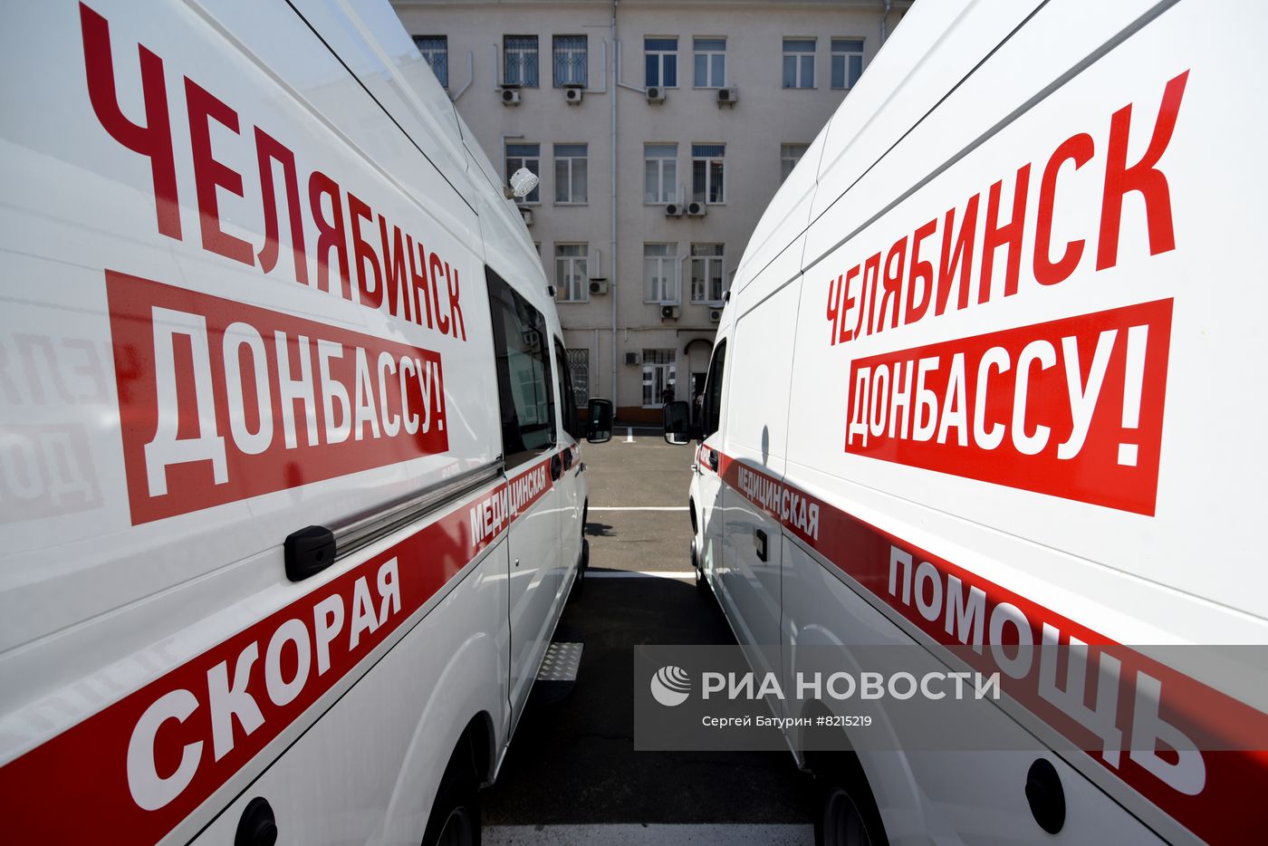 Челябинская область передала ДНР автомобили скорой помощи