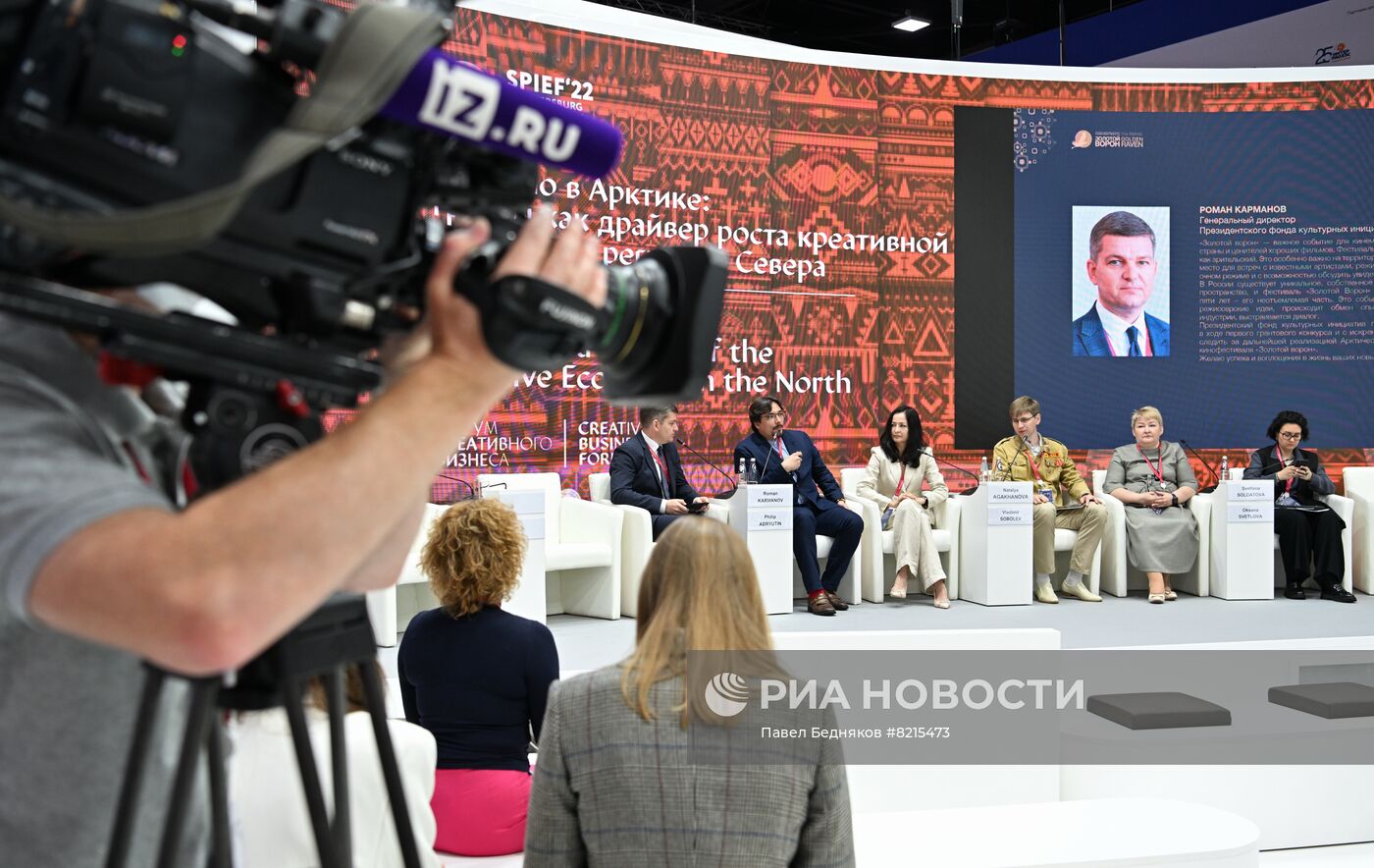 ПМЭФ-2022. Сессии