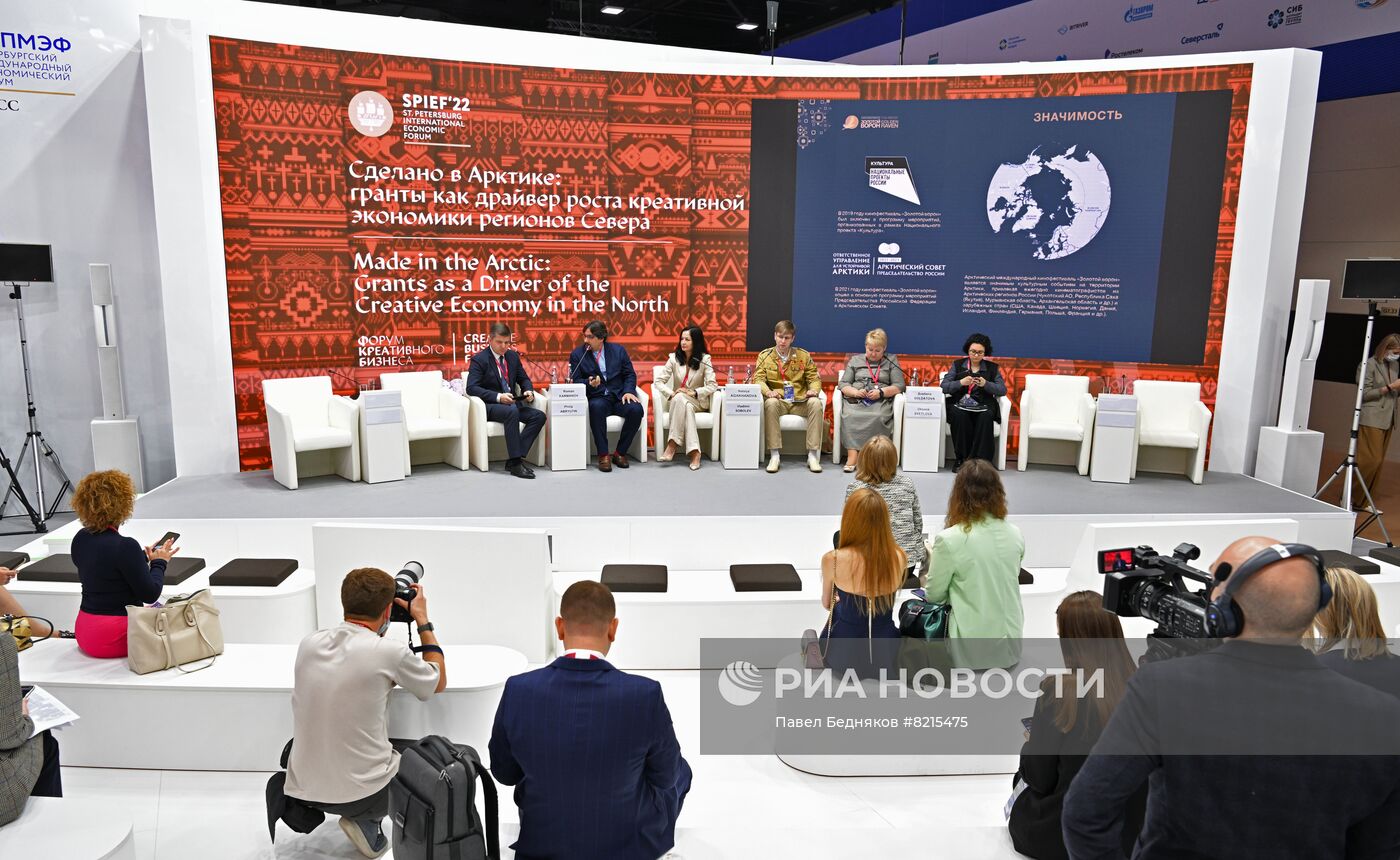 ПМЭФ-2022. Сессии