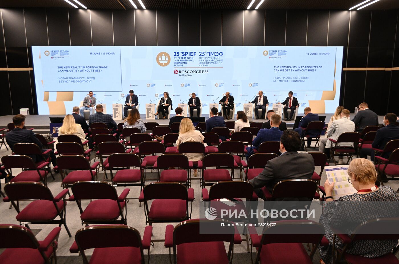 ПМЭФ-2022. Сессии