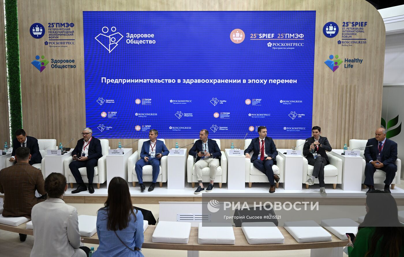 ПМЭФ-2022. Сессии