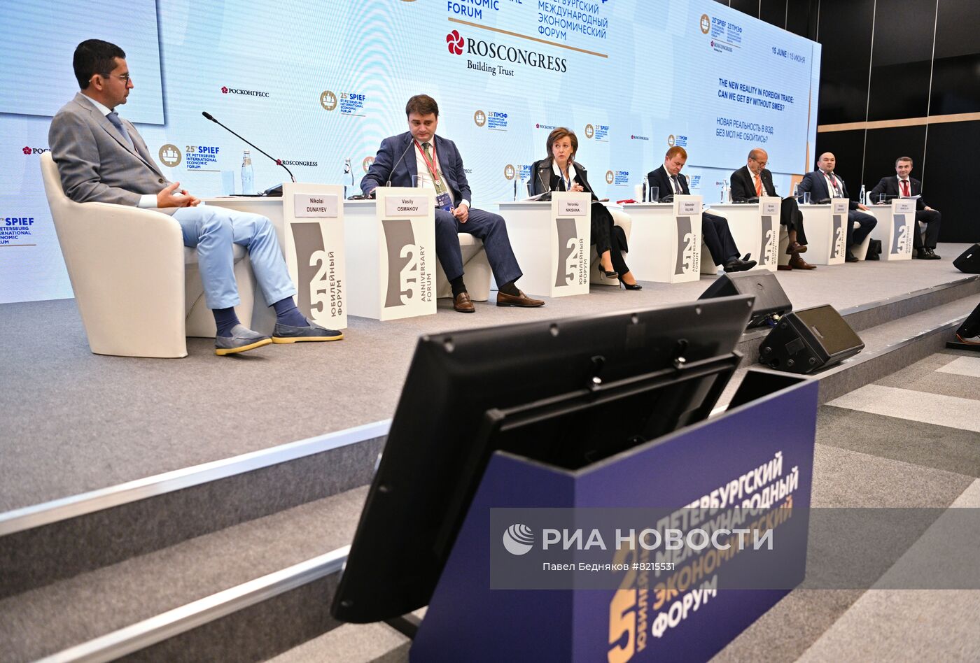 ПМЭФ-2022. Сессии