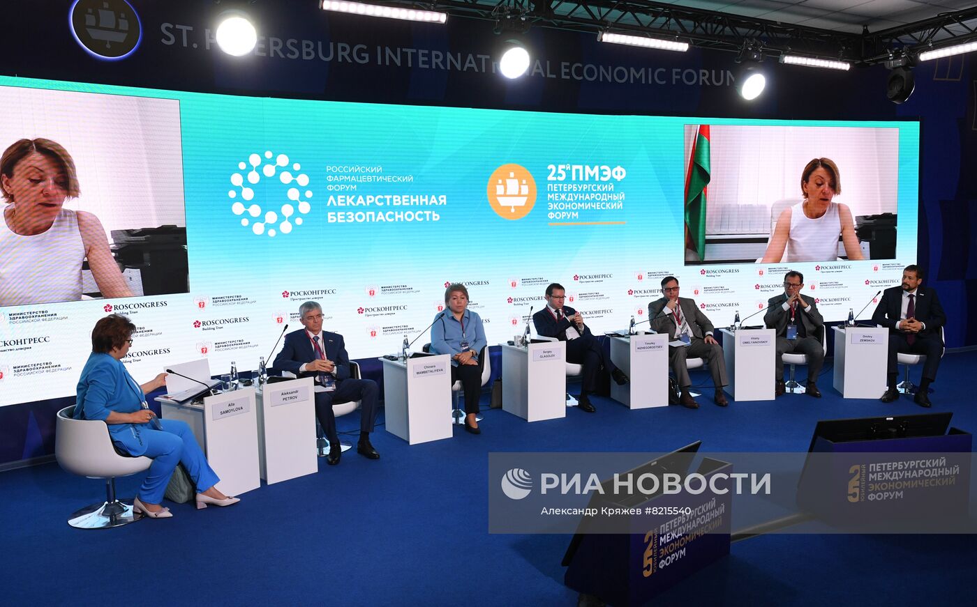 ПМЭФ-2022. Сессии