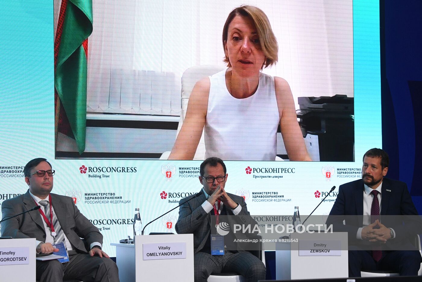 ПМЭФ-2022. Сессии