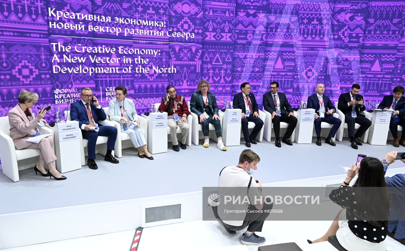 ПМЭФ-2022. Сессии