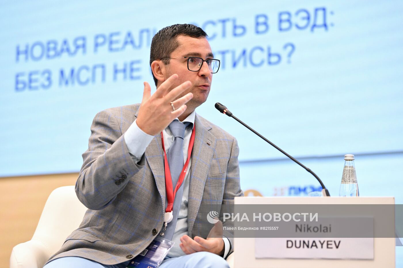 ПМЭФ-2022. Сессии