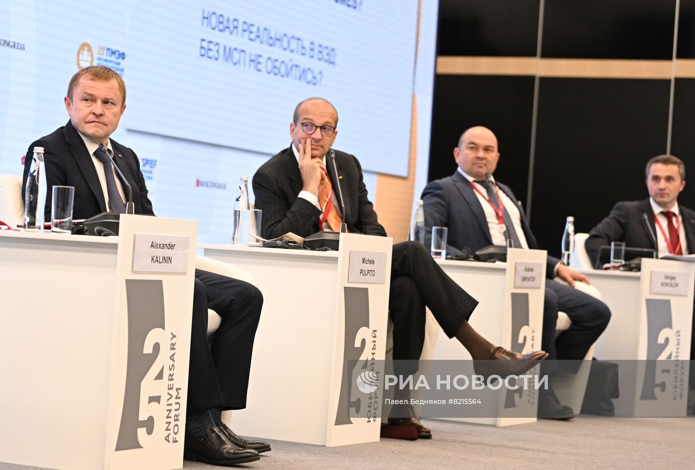 ПМЭФ-2022. Сессии