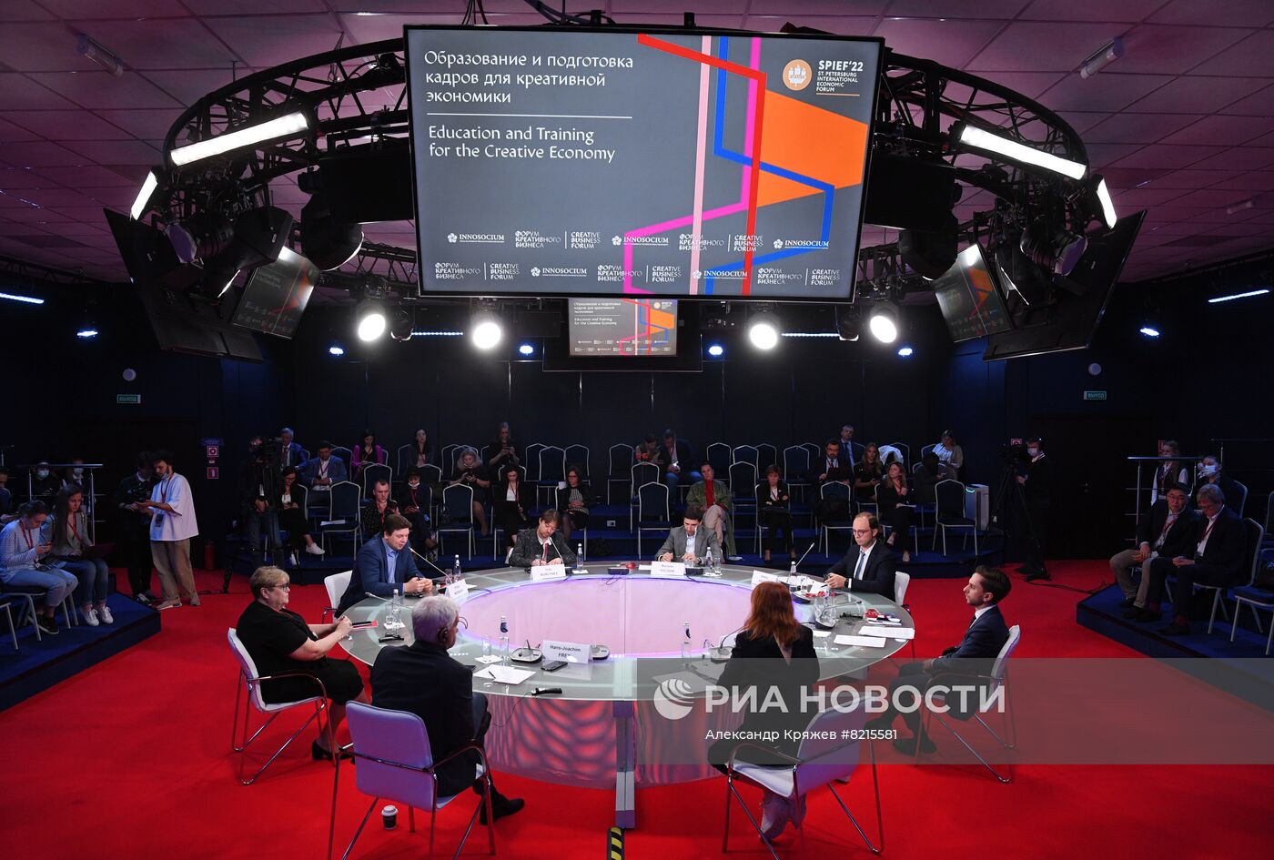 ПМЭФ-2022. Сессии