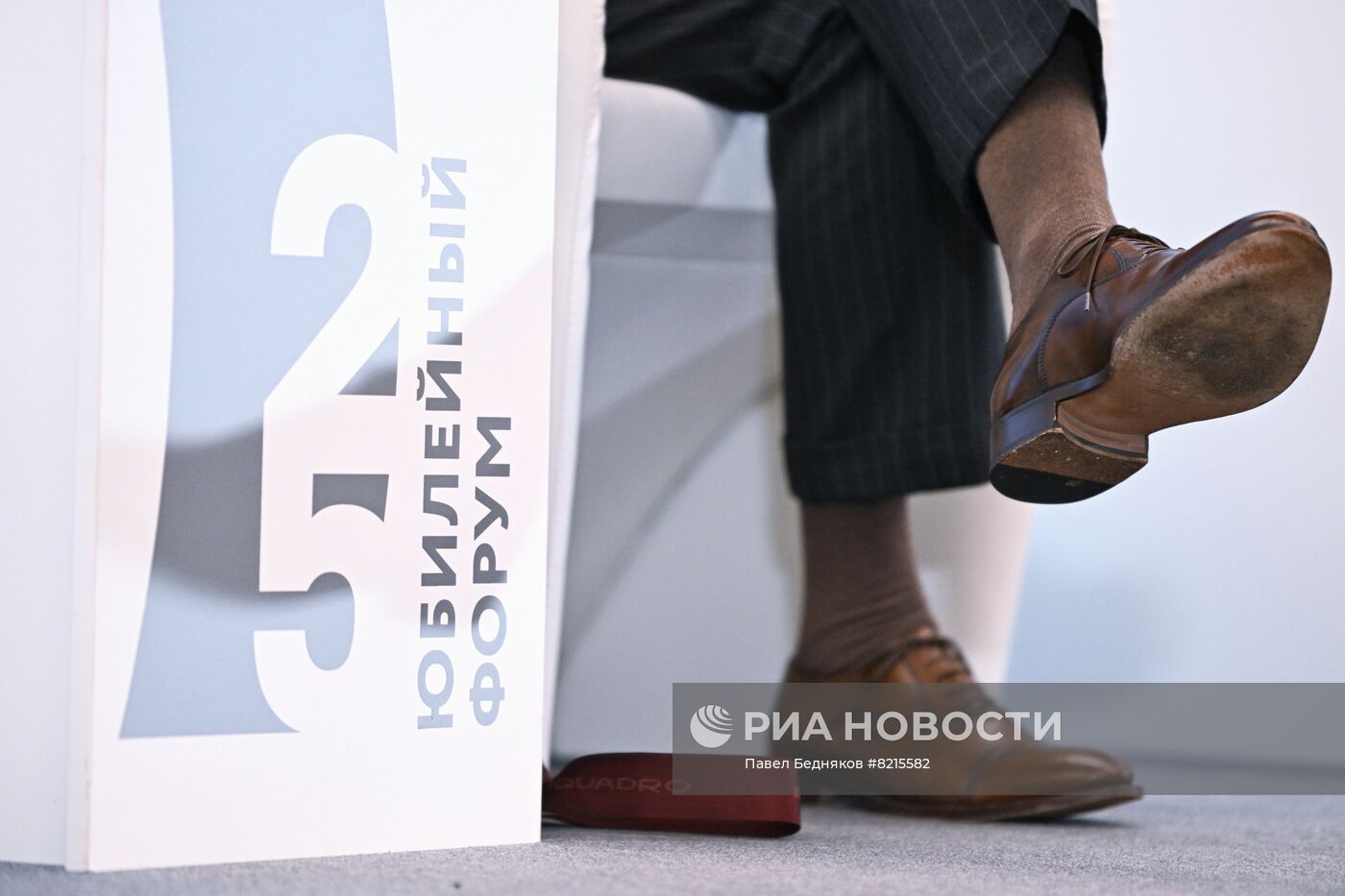 ПМЭФ-2022. Сессии