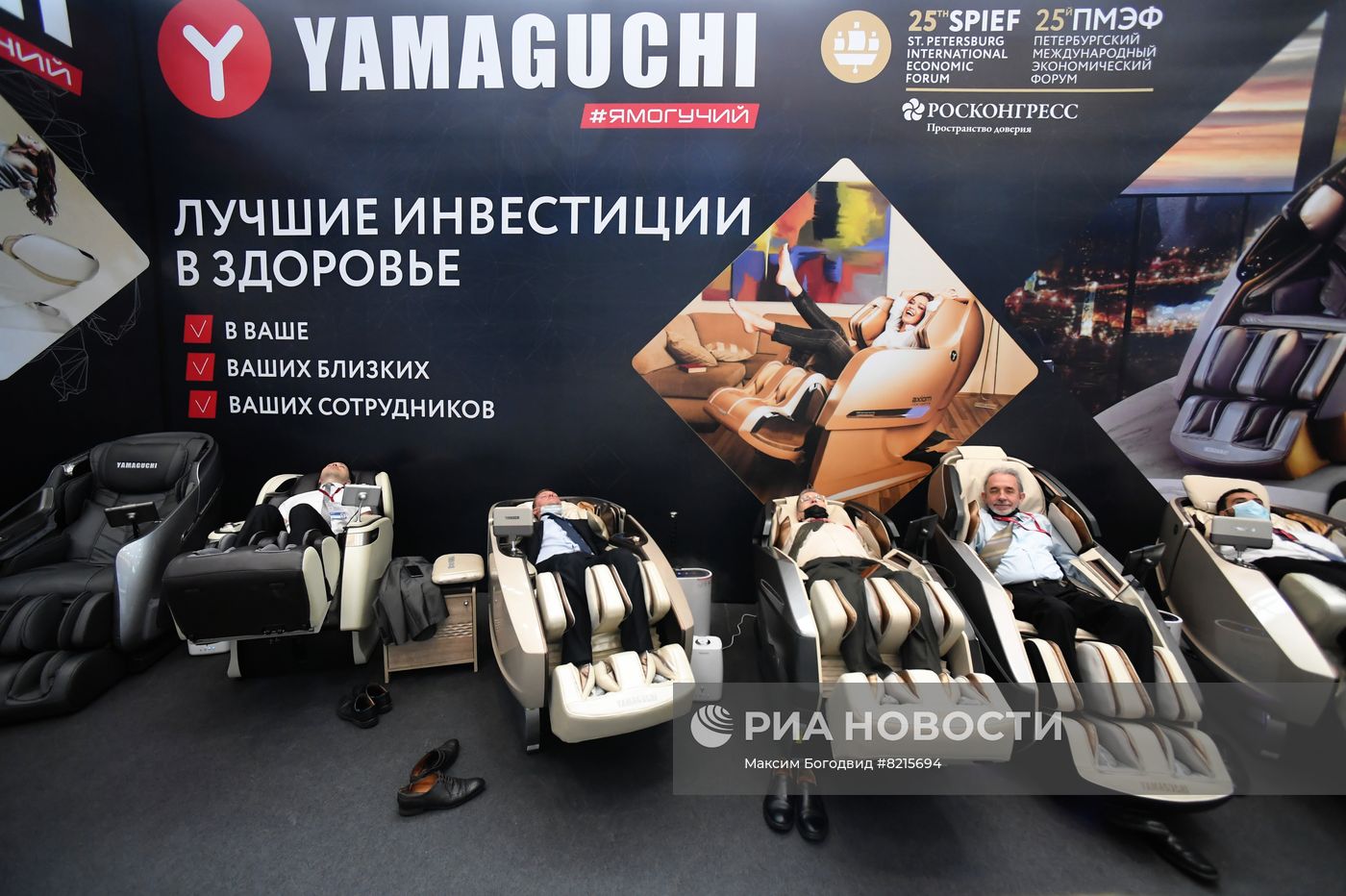 ПМЭФ-2022. Работа форума