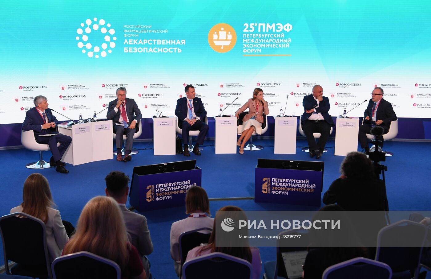 ПМЭФ-2022. Сессии