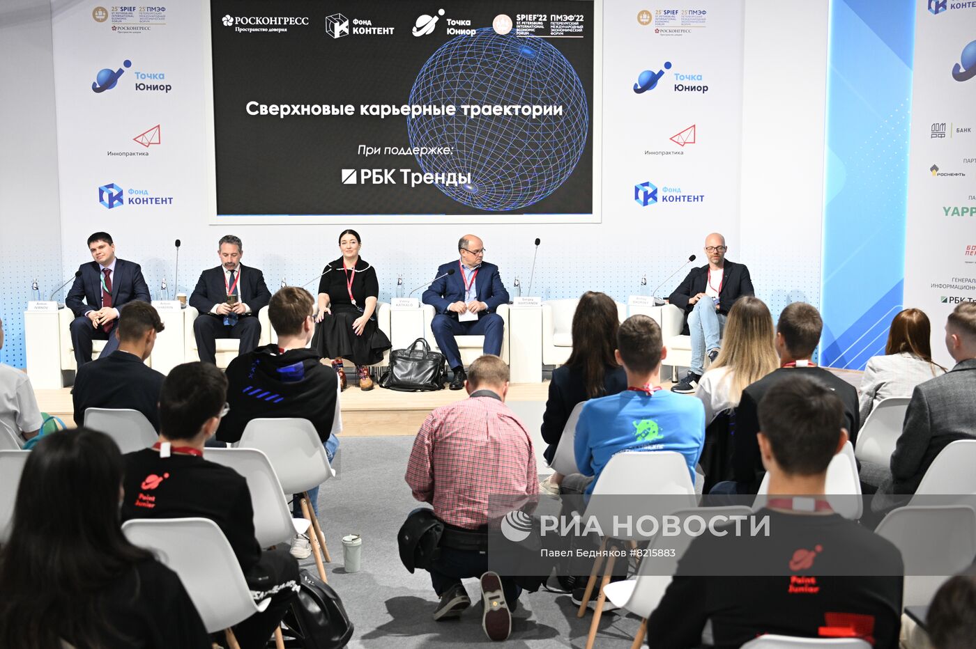 ПМЭФ-2022. Сессии