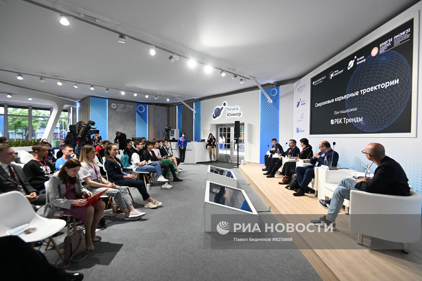 ПМЭФ-2022. Сессии