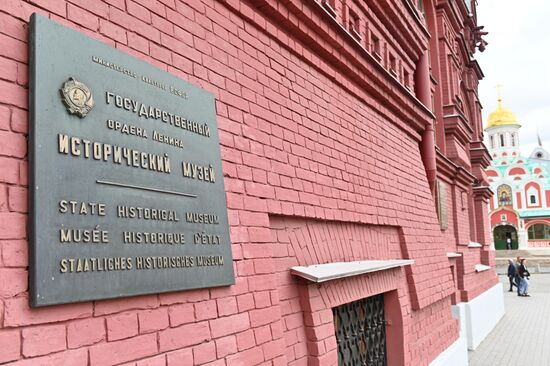 Открытие парадного входа Исторического музея