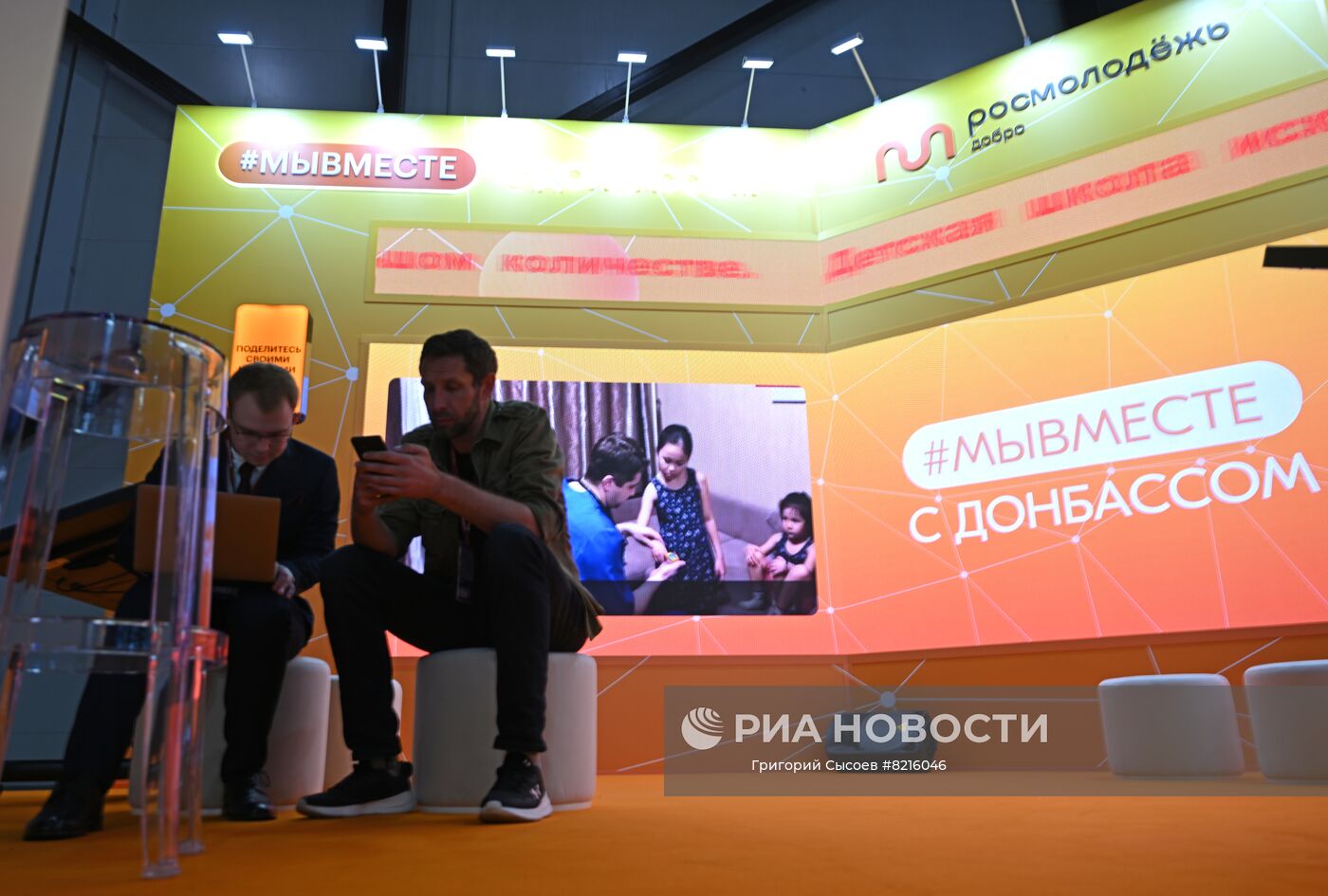 ПМЭФ-2022. Работа форума