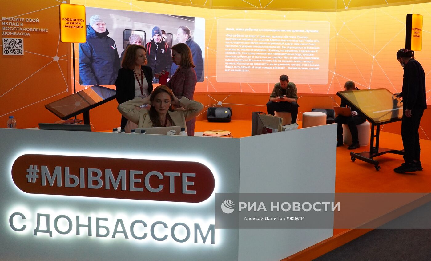 ПМЭФ-2022. Работа форума