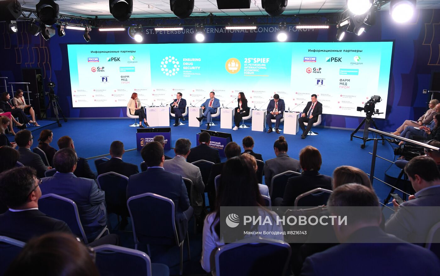 ПМЭФ-2022. Сессии