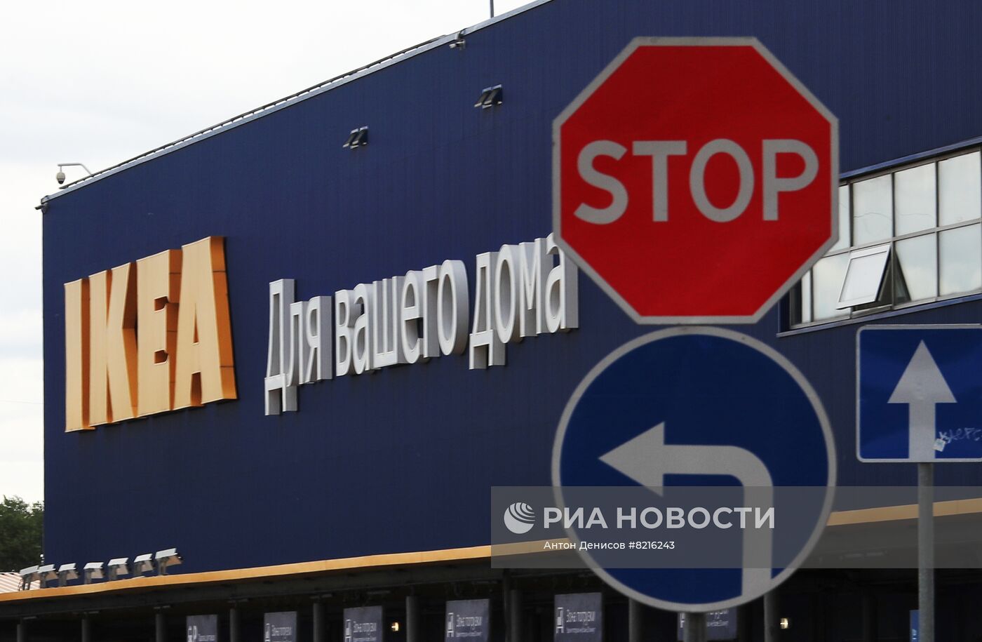 IKEA продает бизнес в России