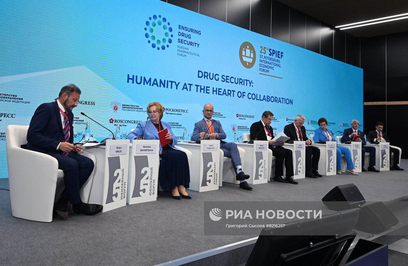 ПМЭФ-2022. Сессии