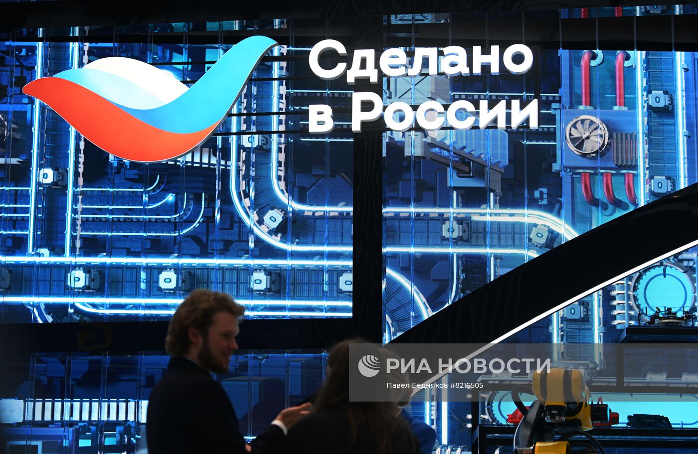 ПМЭФ-2022. Работа форума