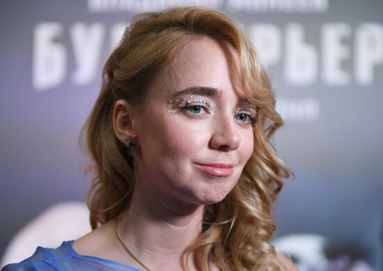 Премьера фильма "Бультерьер"