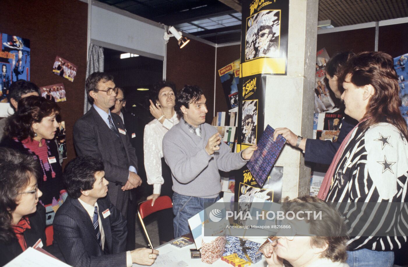 Международная выставка-ярмарка фирм грамзаписи в Москве