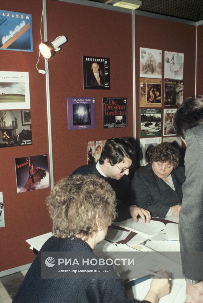 Международная выставка-ярмарка фирм грамзаписи в Москве