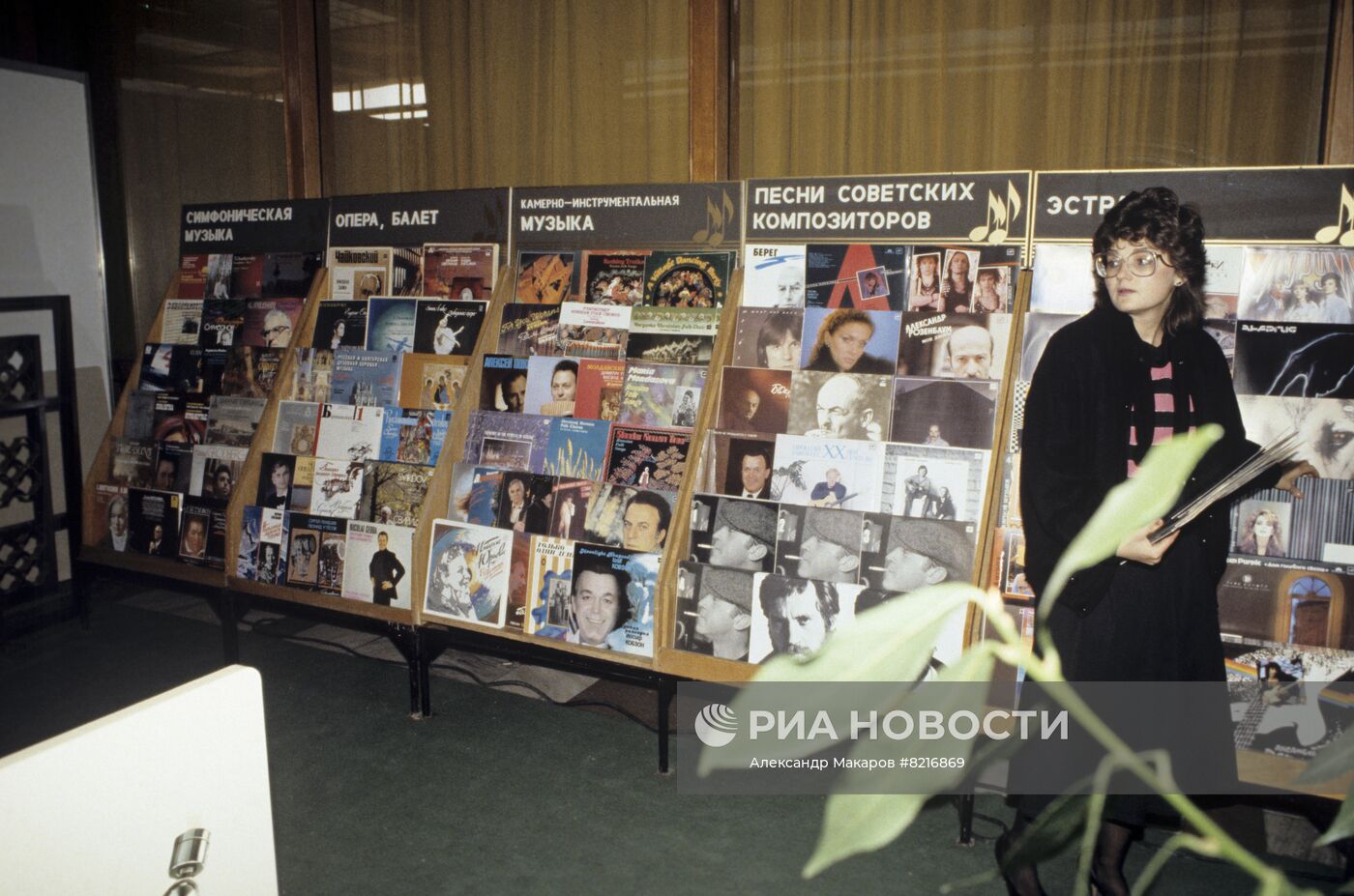 Международная выставка-ярмарка фирм грамзаписи в Москве