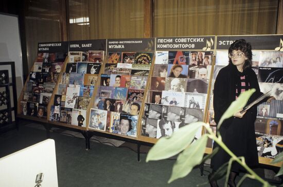 Международная выставка-ярмарка фирм грамзаписи в Москве