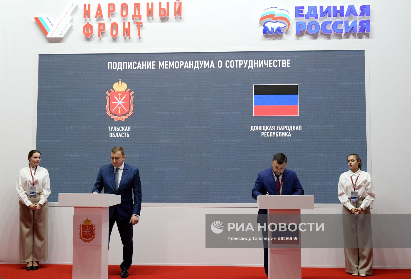 ПМЭФ-2022. Подписания. День второй