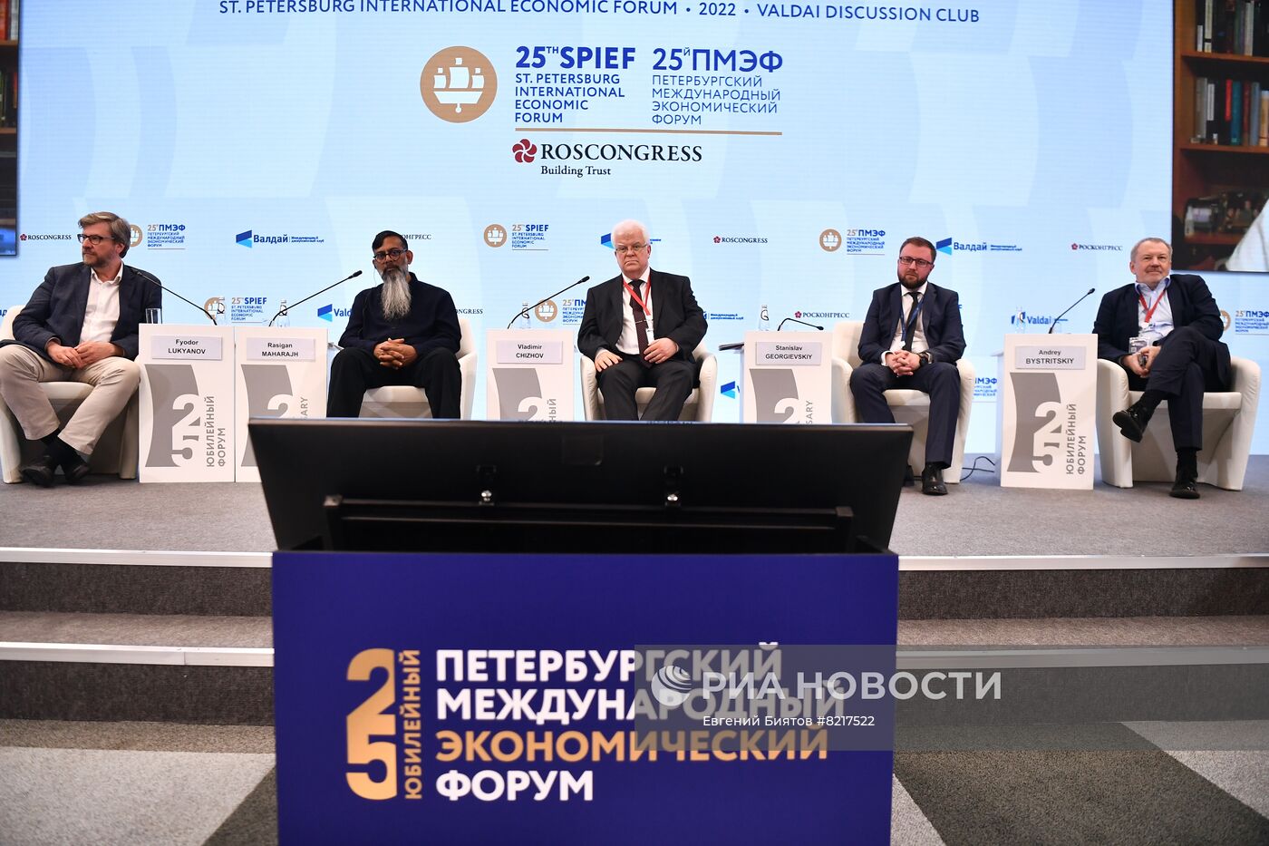 ПМЭФ-2022. Сессия. Самодостаточность и кооперация: особенности современной политэкономии