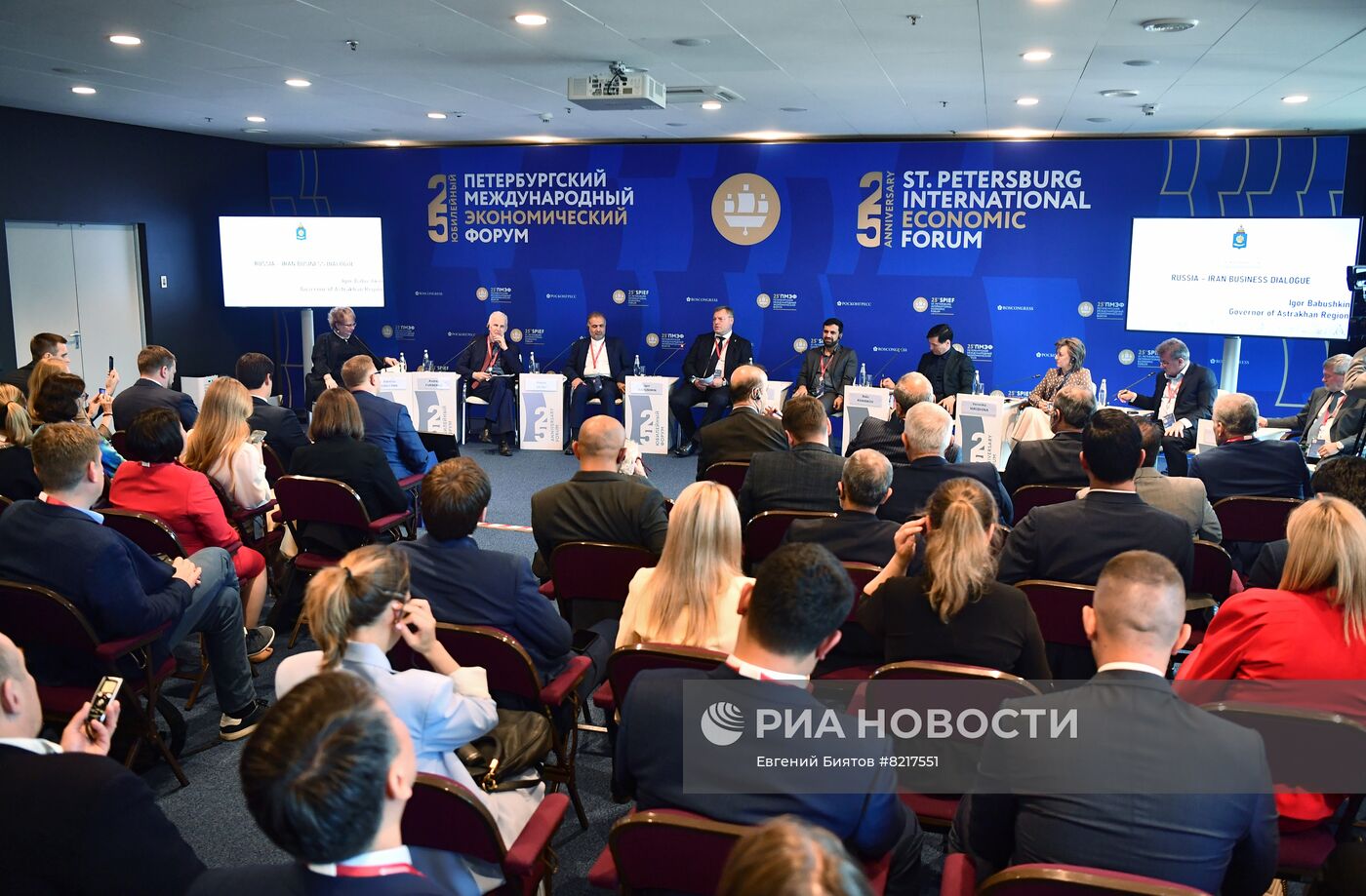 ПМЭФ-2022. Сессия. Диалог "Россия-Иран"