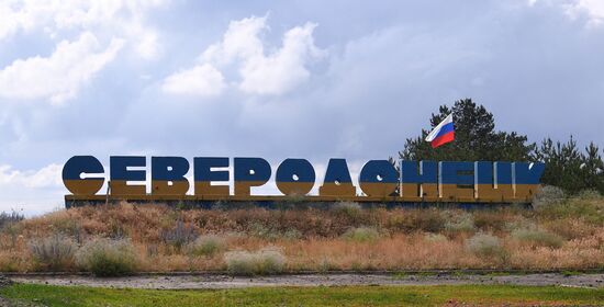 На въезде в Северодонецк установили флаг России