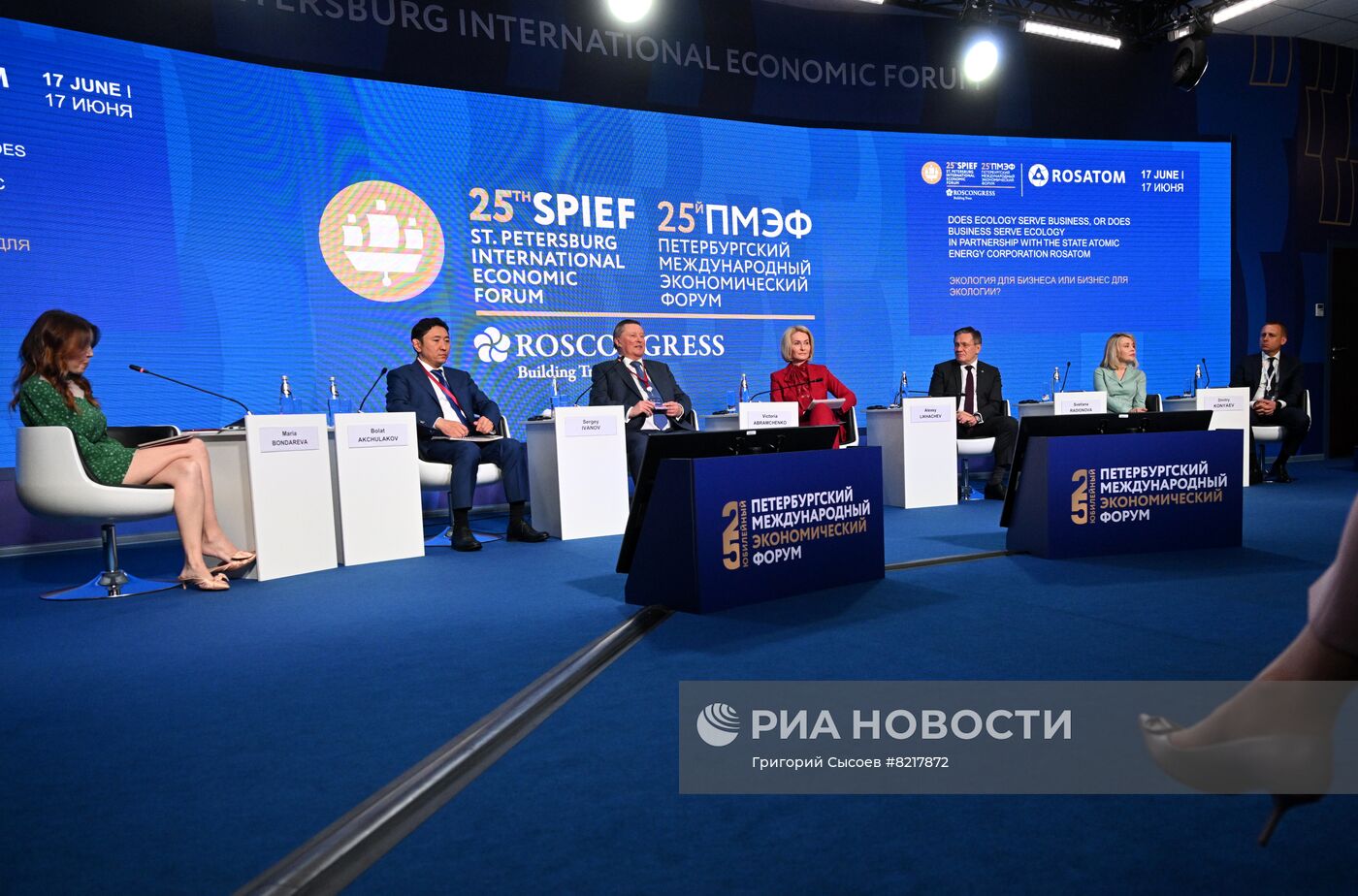 ПМЭФ-2022. Сессия. Экология для бизнеса или бизнес для экологии