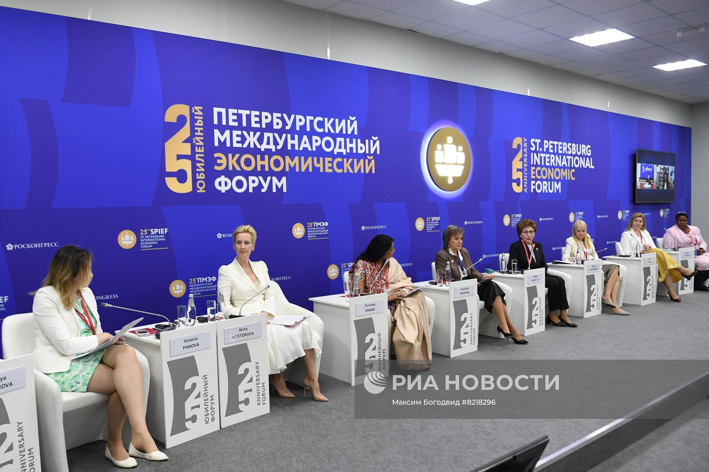 ПМЭФ-2022. Сессия. Международная кооперация женщин: потенциал и перспективы