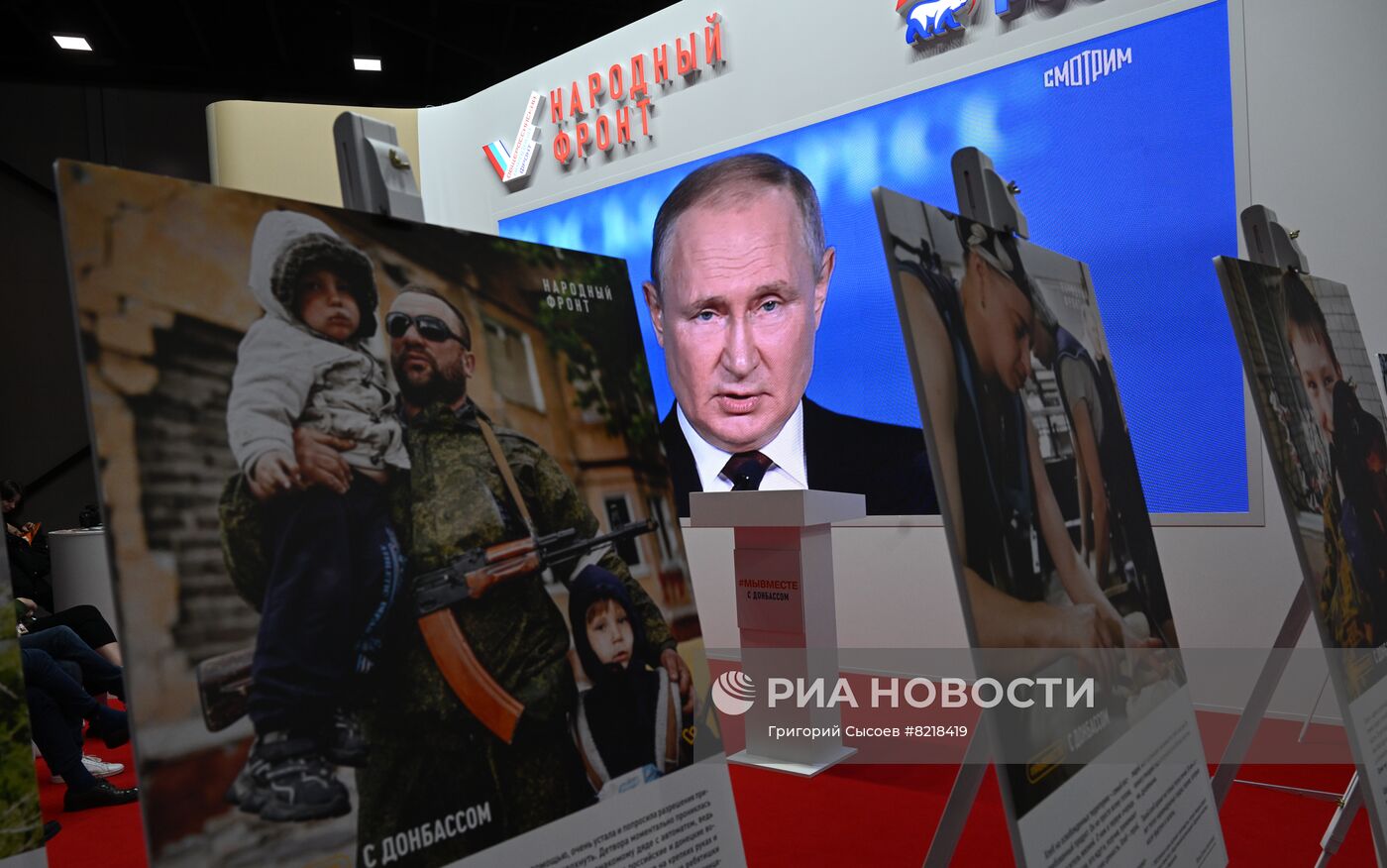 ПМЭФ-2022. Трансляция пленарного заседания